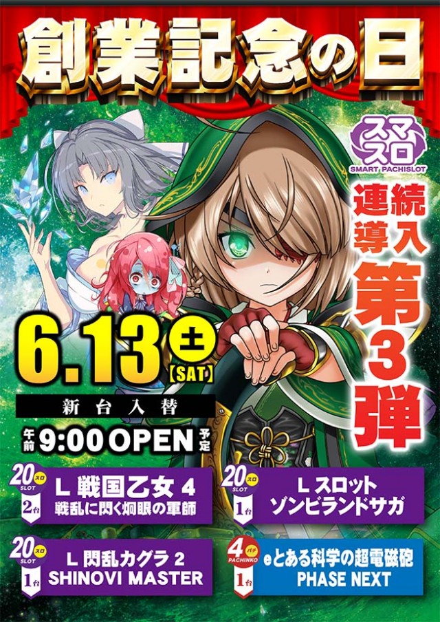 アクシュ中万々店の最新情報画像