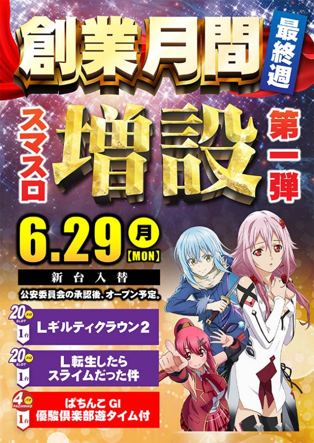 アクシュ中万々店の最新情報画像