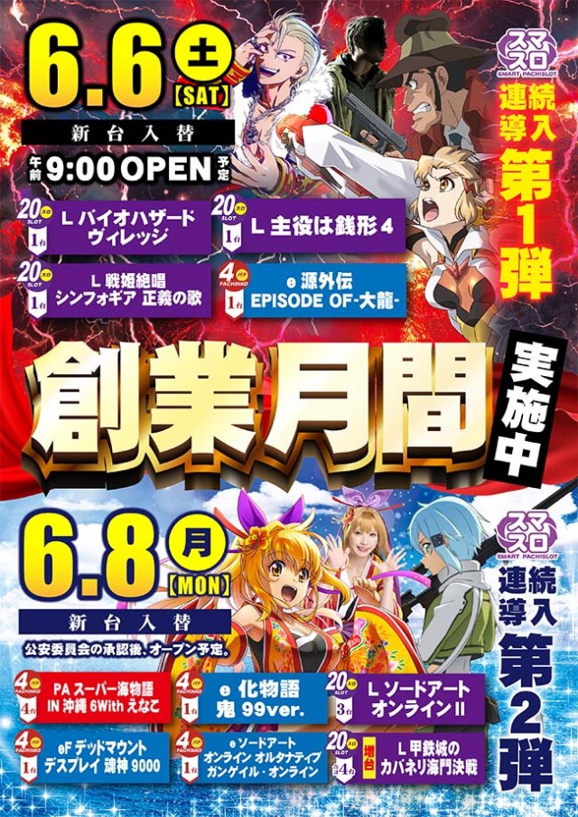 アクシュ中万々店の最新情報画像