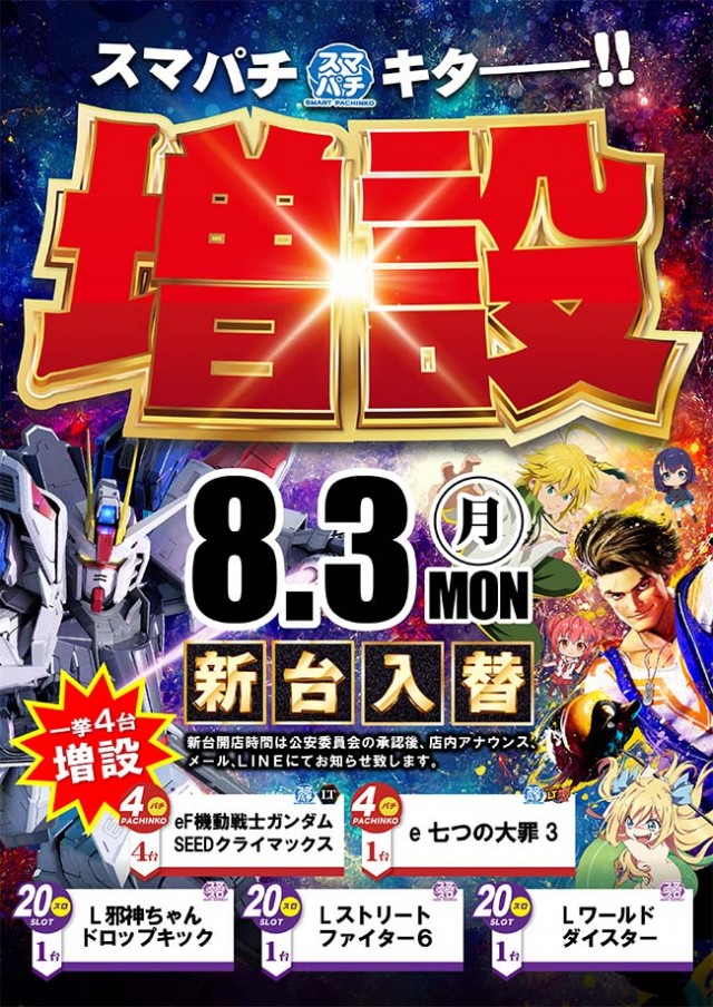 アクシュ中万々店の最新情報画像