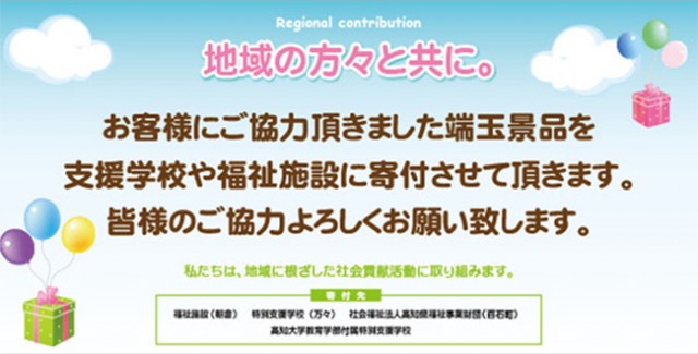 アクシュ中万々店の最新情報画像