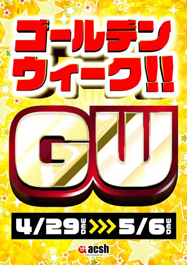 アクシュ中万々店の最新情報画像