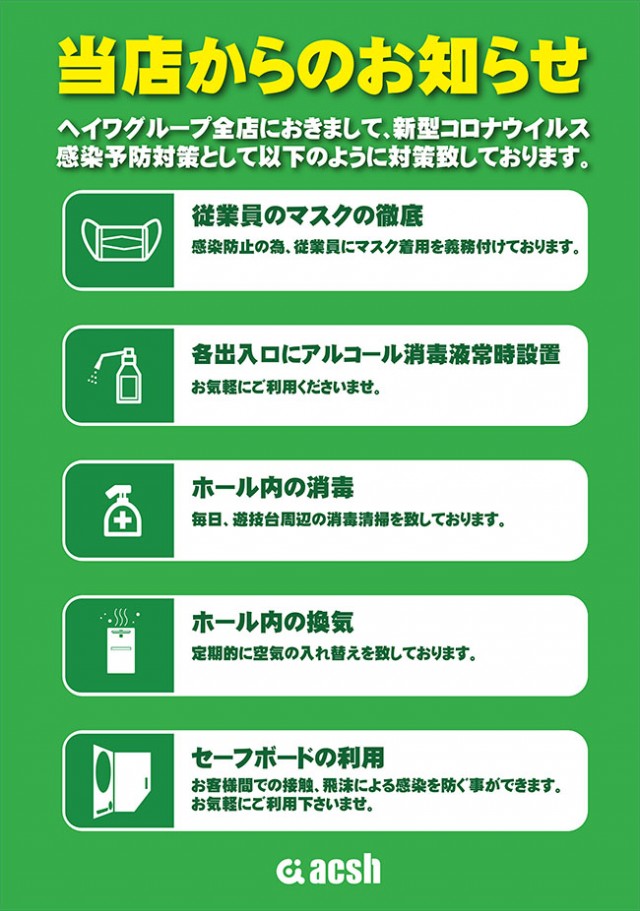 アクシュ中万々店の最新情報画像