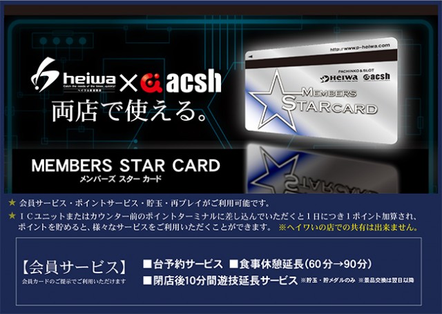 アクシュ中万々店の最新情報画像