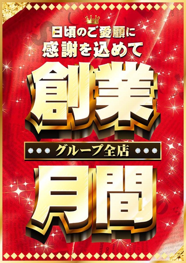 アクシュ中万々店の最新情報画像