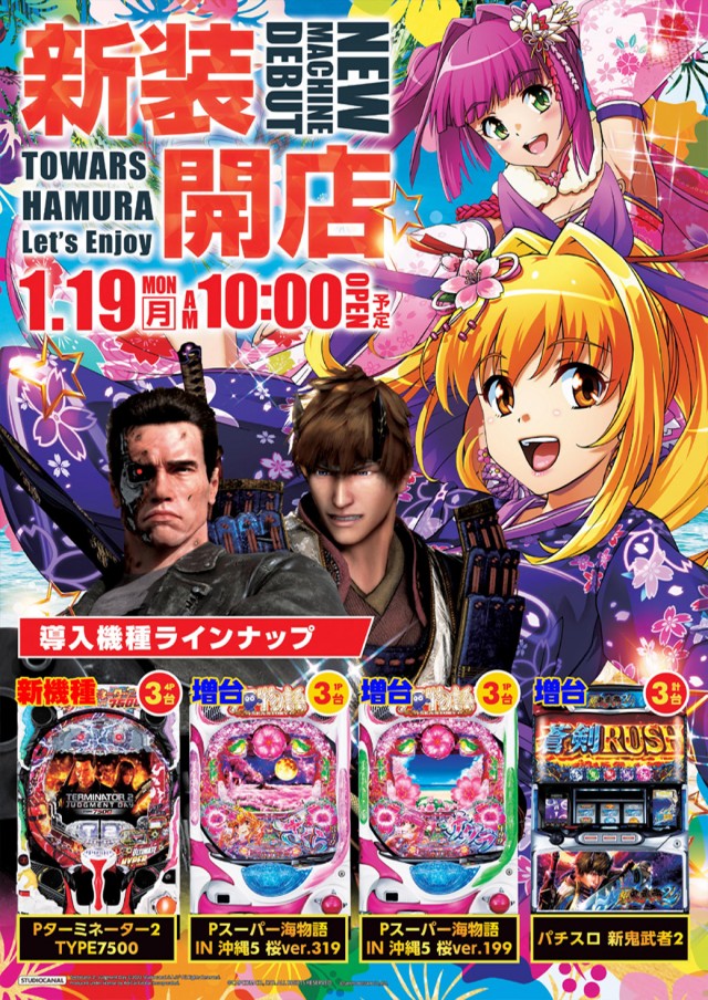 トワーズ羽村店の最新情報画像