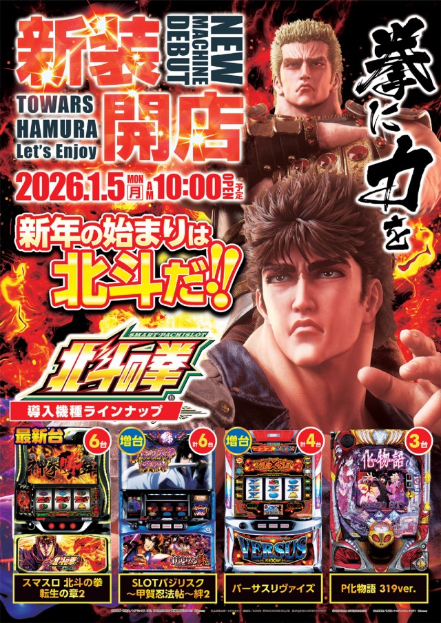 トワーズ羽村店の最新情報画像