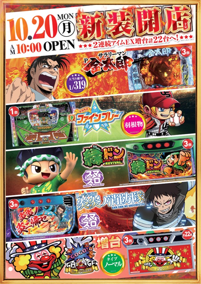 トワーズ羽村店の最新情報画像