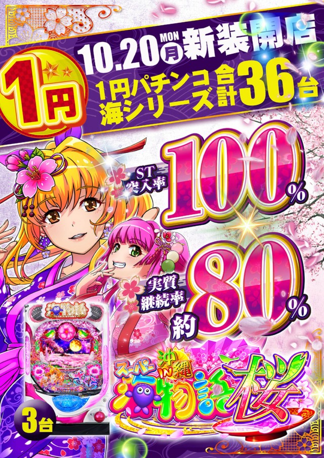 トワーズ羽村店の最新情報画像