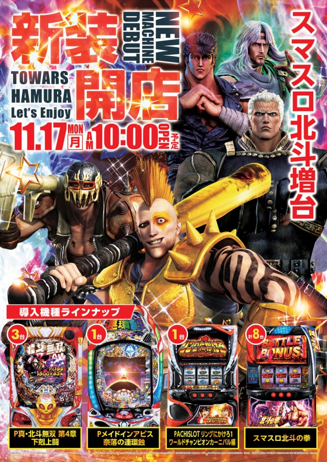 トワーズ羽村店の最新情報画像