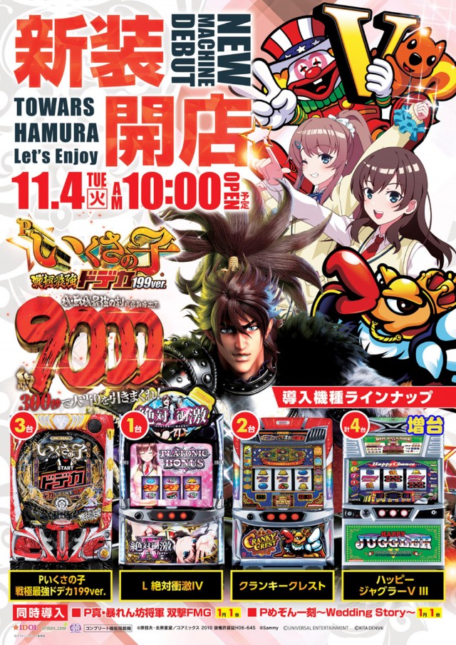 トワーズ羽村店の最新情報画像