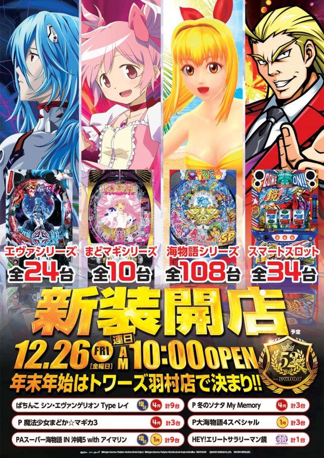 トワーズ羽村店の最新情報画像