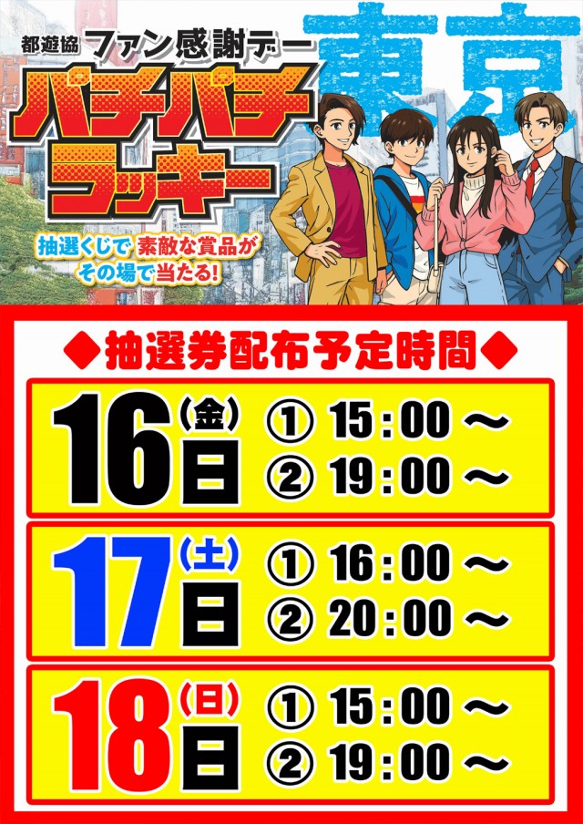 トワーズ羽村店の最新情報画像