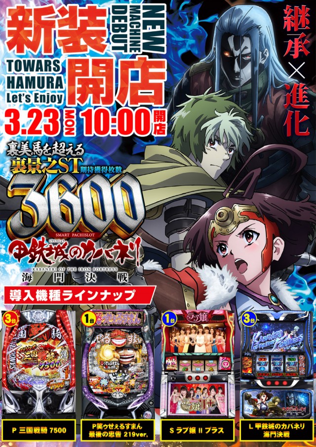 トワーズ羽村店の最新情報画像