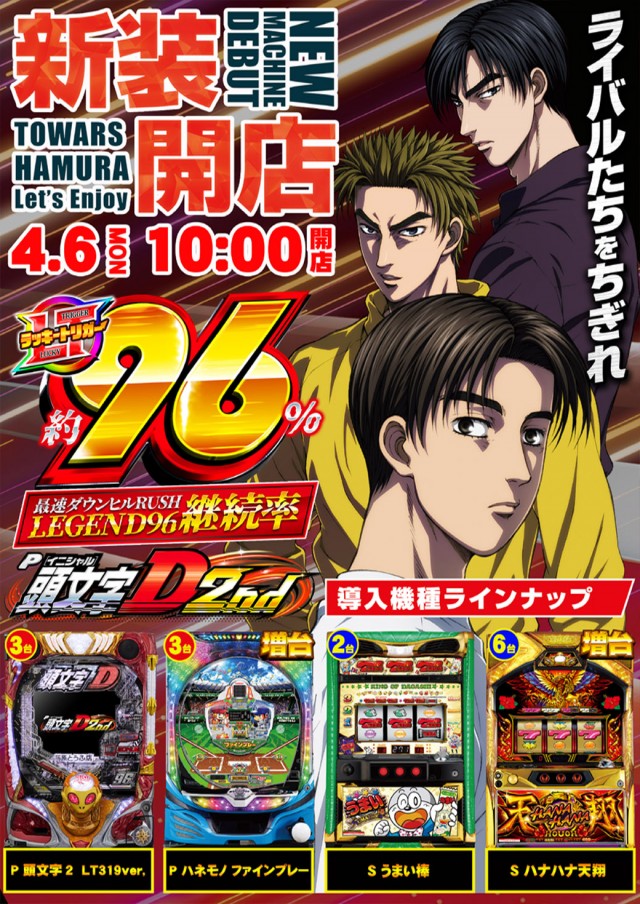 トワーズ羽村店の最新情報画像