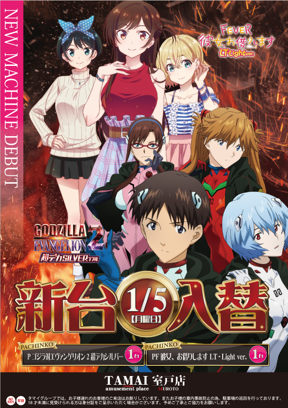 タマイセンター室戸店の最新情報画像