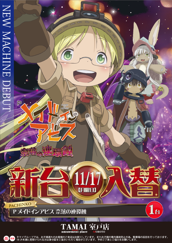 タマイセンター室戸店の最新情報画像