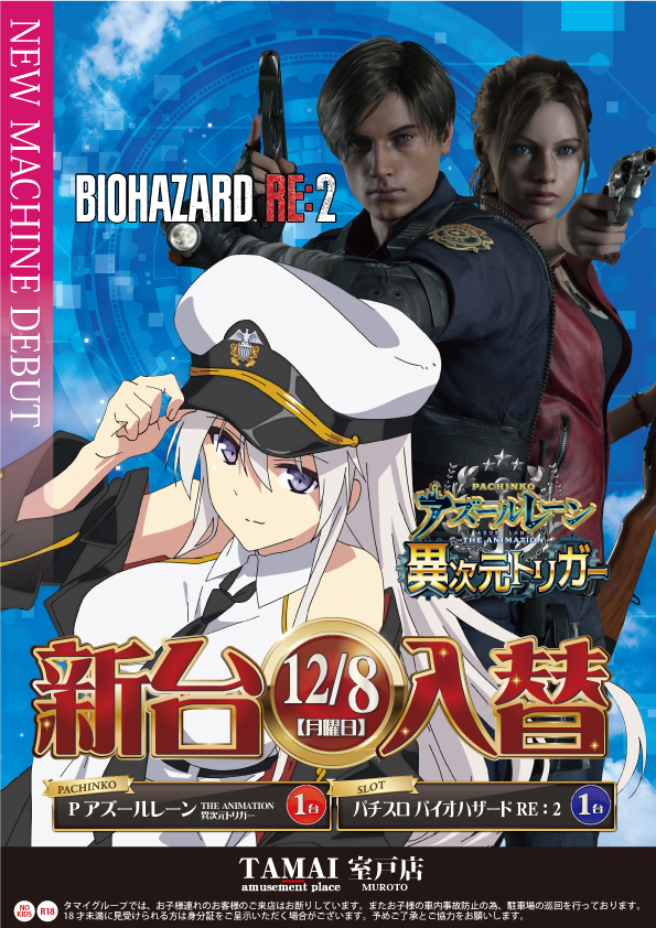 タマイセンター室戸店の最新情報画像