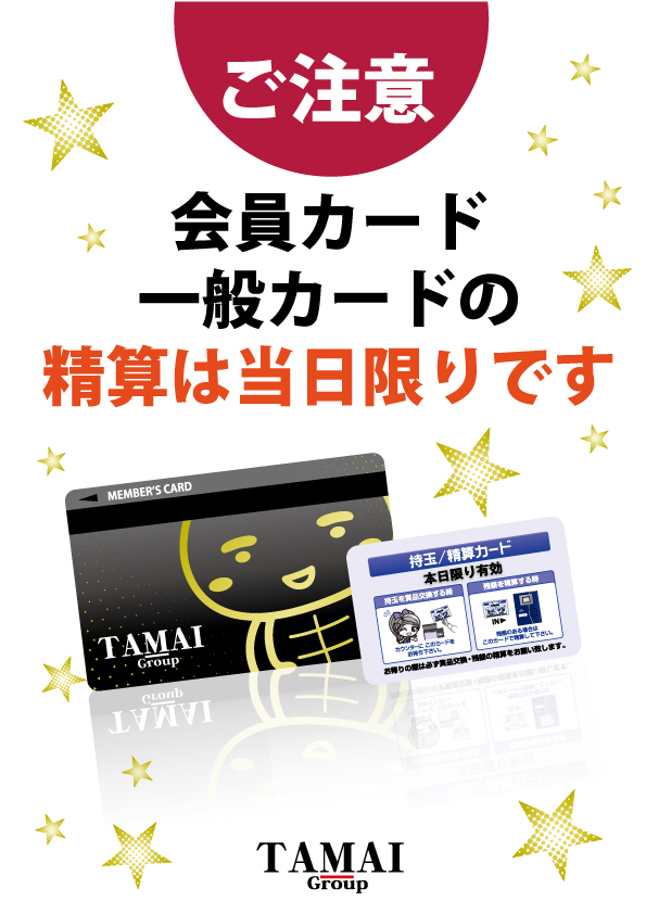 タマイセンター室戸店の最新情報画像