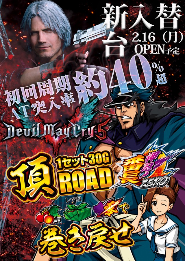 タマイセンター室戸店の最新情報画像