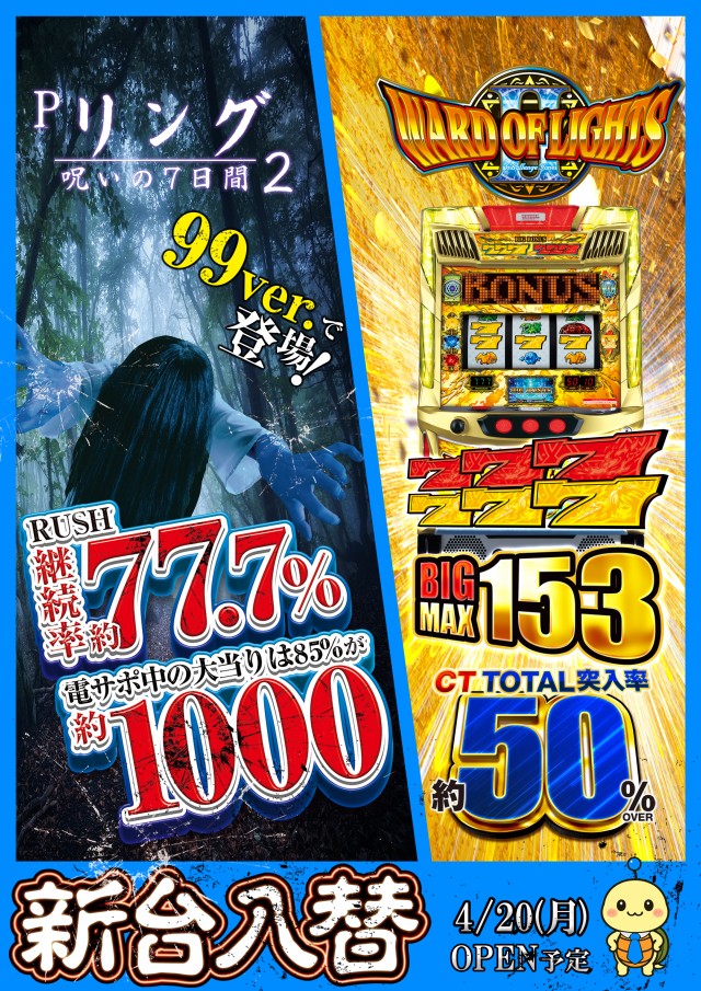 タマイセンター室戸店の最新情報画像