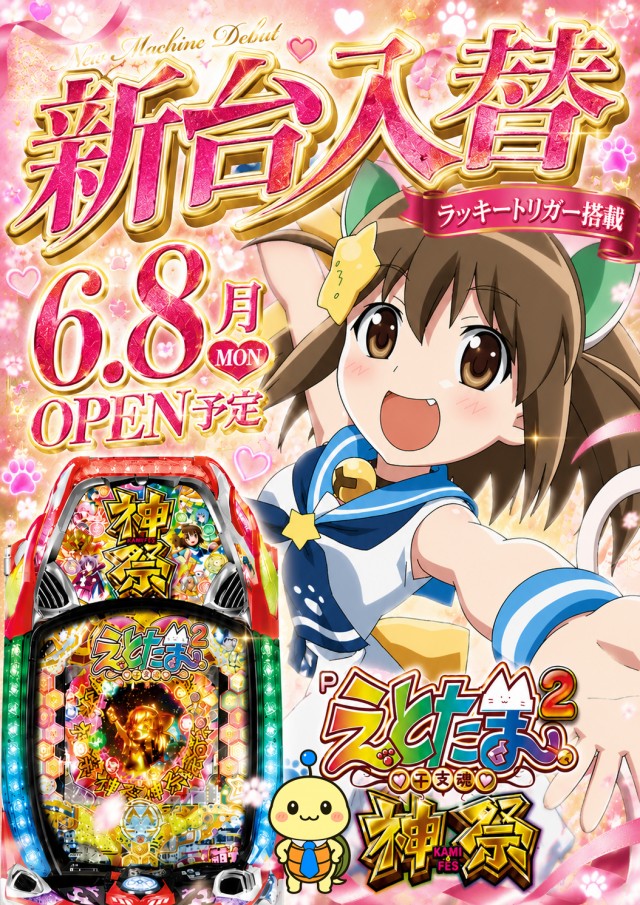 タマイセンター室戸店の最新情報画像