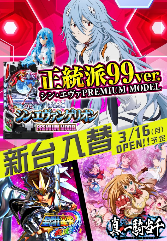 タマイセンター室戸店の最新情報画像