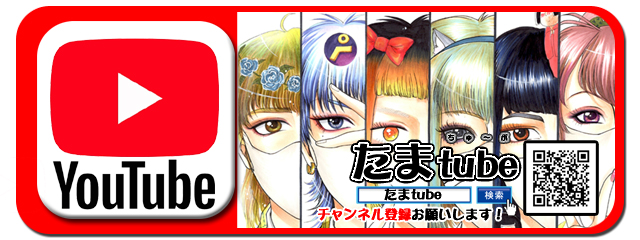 タマイセンター室戸店の最新情報画像