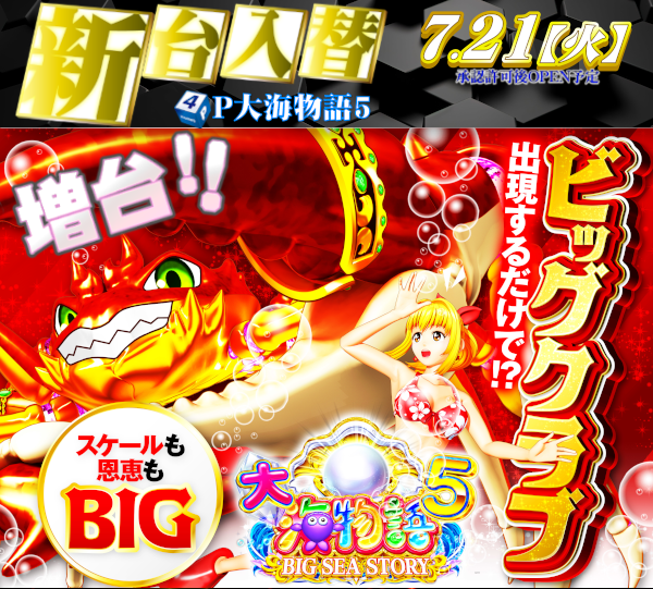 DIVO安芸店の最新情報画像