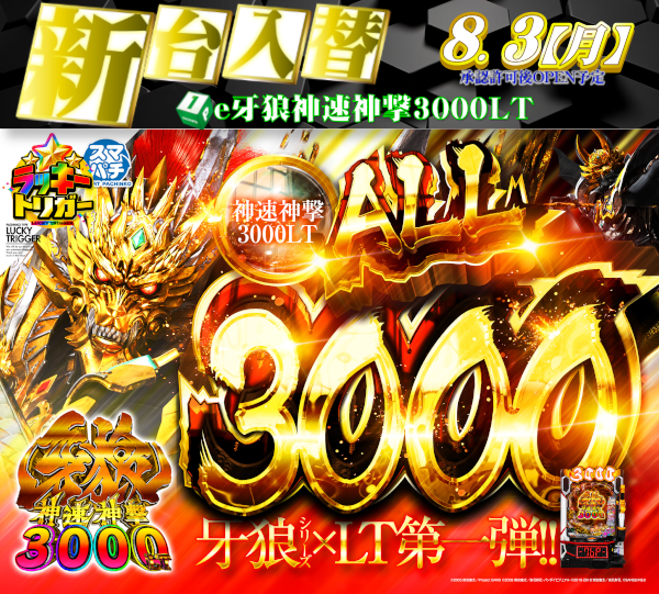 セントラルディーボ安芸店の最新情報画像