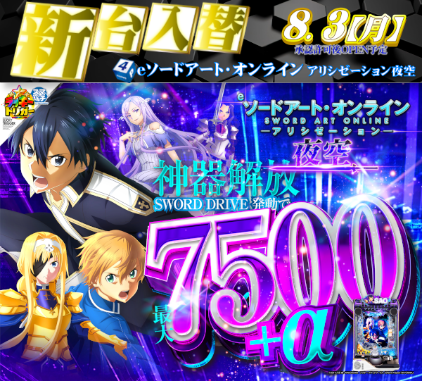 セントラルディーボ安芸店の最新情報画像