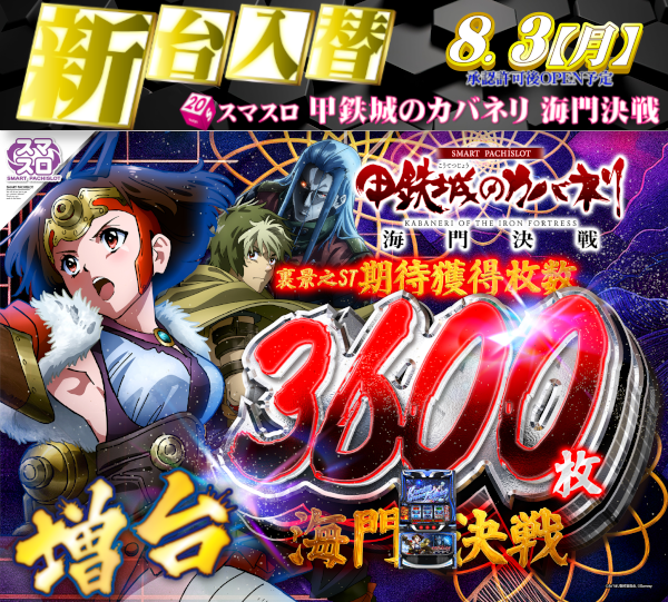 セントラルディーボ安芸店の最新情報画像