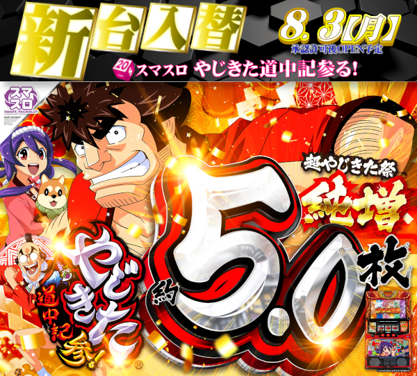 セントラルディーボ安芸店の最新情報画像