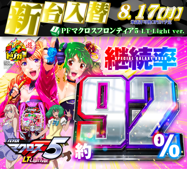 セントラルディーボ安芸店の最新情報画像