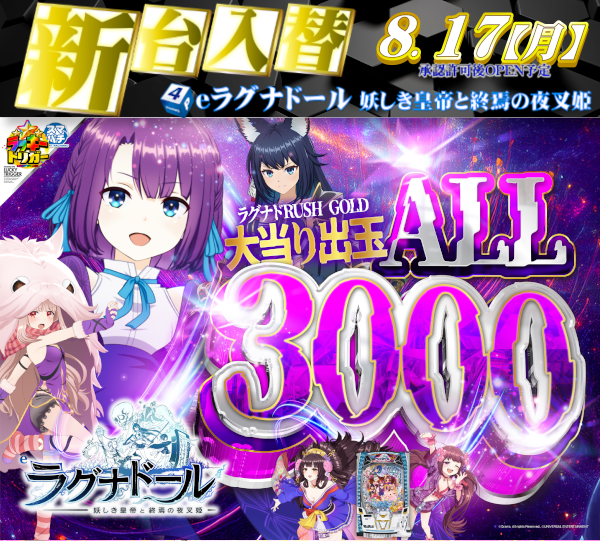セントラルディーボ安芸店の最新情報画像