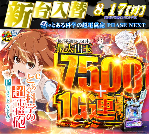 セントラルディーボ安芸店の最新情報画像