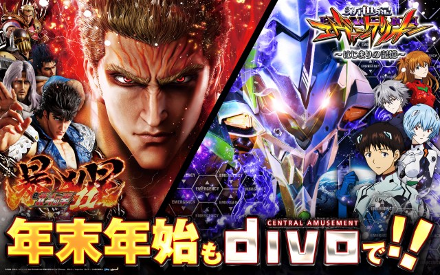 DIVO安芸店の最新情報画像