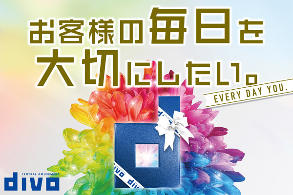 DIVO安芸店の最新情報画像