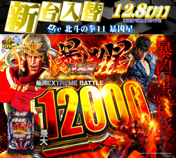 DIVO安芸店の最新情報画像