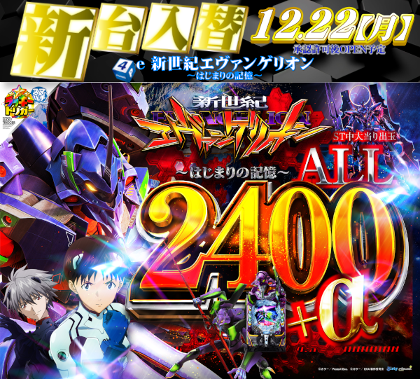 DIVO安芸店の最新情報画像