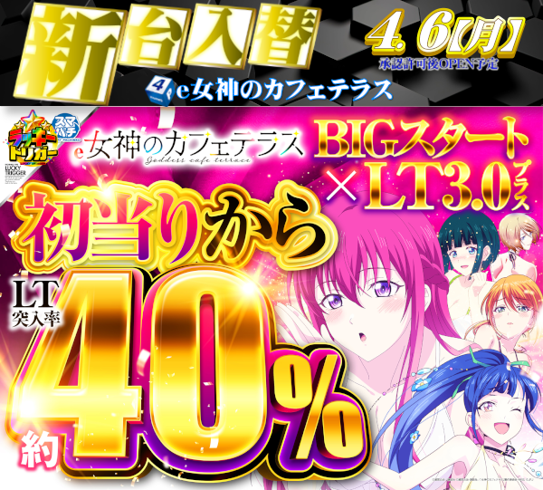 DIVO安芸店の最新情報画像