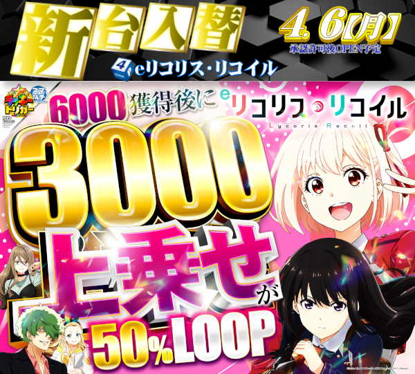 DIVO安芸店の最新情報画像