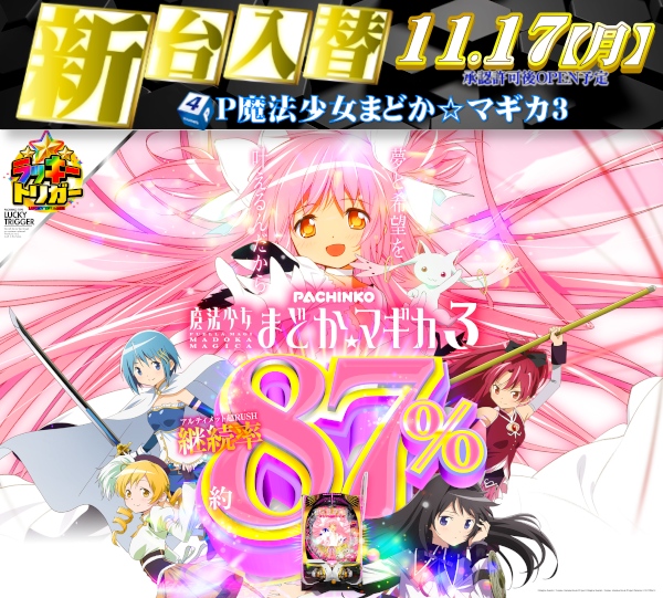 DIVO安芸店の最新情報画像