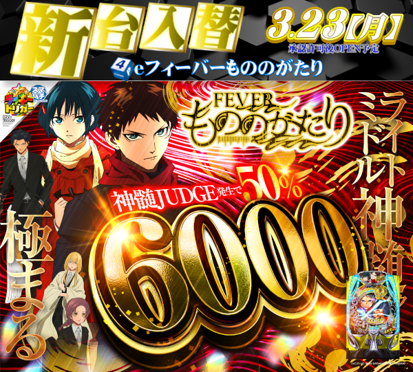 DIVO安芸店の最新情報画像