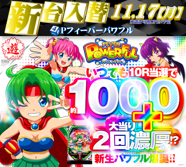 DIVO安芸店の最新情報画像