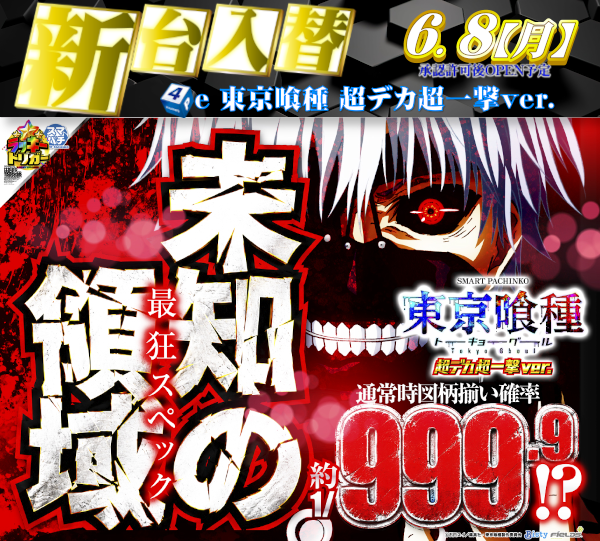 DIVO安芸店の最新情報画像