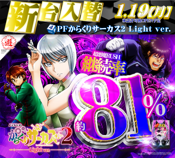 DIVO安芸店の最新情報画像