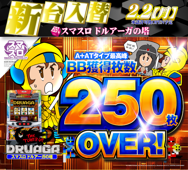 DIVO安芸店の最新情報画像