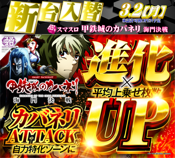 DIVO安芸店の最新情報画像