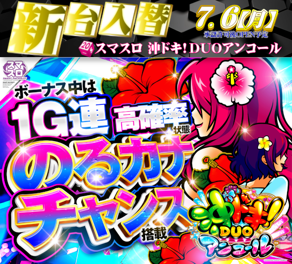 DIVO安芸店の最新情報画像